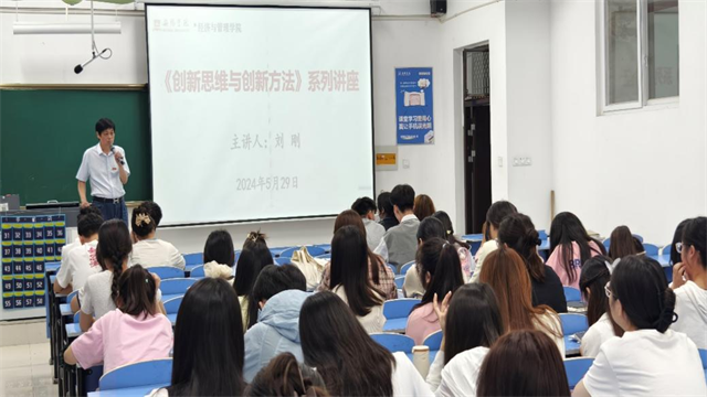 创新思维与创新方法3.png