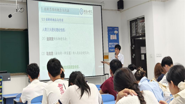 创新思维与创新方法1.png