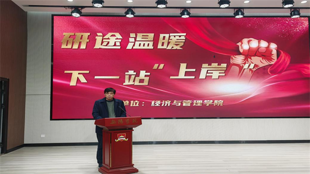考研慰问会4.png