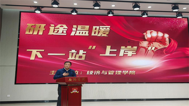 考研慰问会3.png