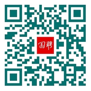 国聘.jpeg