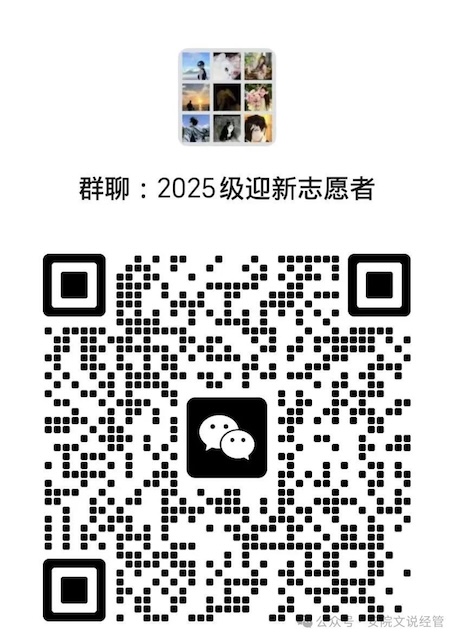 二维码迎新.jpg