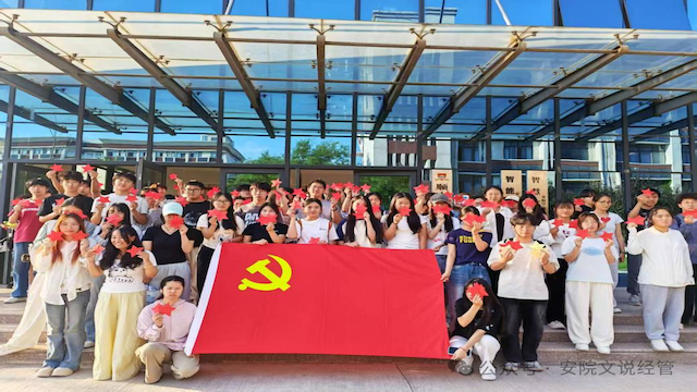 七大铸魂立心 初心矢志不渝||经济与管理学院组织开展纪念中共七大专题学习活动 .png 七大铸魂立心 初心矢志不渝||经济与管理学院组织开展纪念中共七大专题学习活动 .png