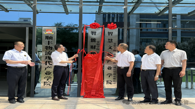 产教融合启新篇 安阳学院携手欣光慧共建智能财税产业学院.png 产教融合启新篇 安阳学院携手欣光慧共建智能财税产业学院.png