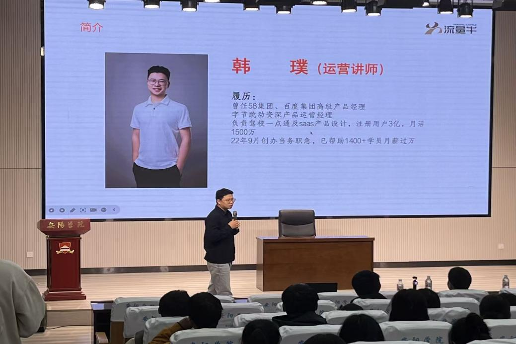 运营讲师韩璞展开深入分享